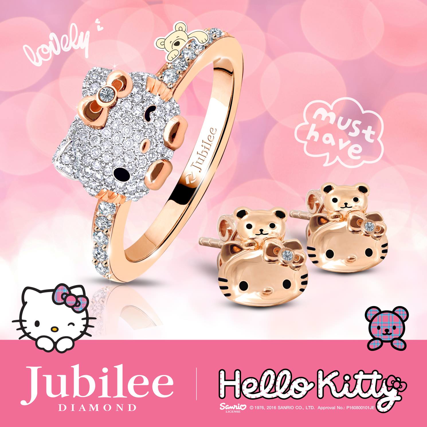 แหวน Jubilee
